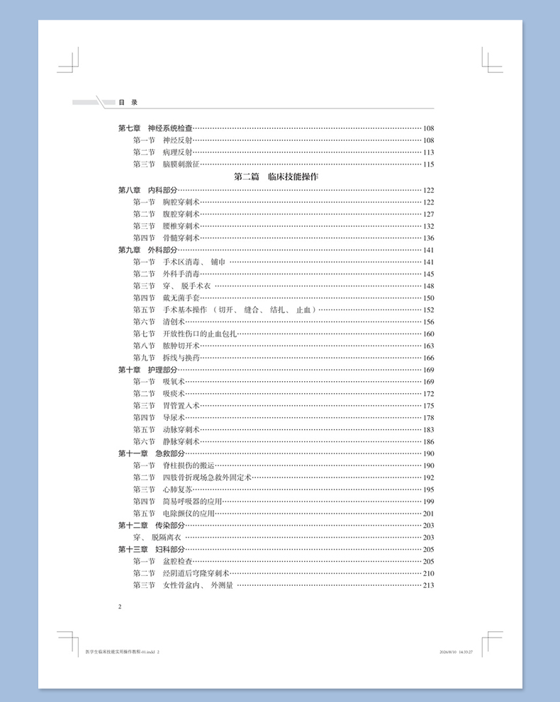 西医03_07.jpg