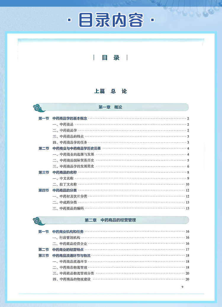西医02_06.jpg