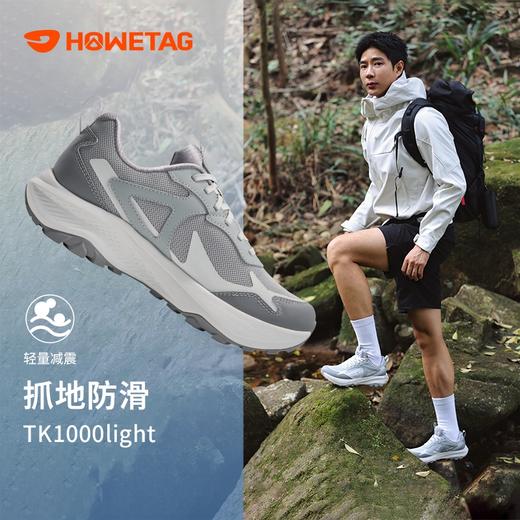 户外特工 TK1000Light轻量化徒步登山鞋男女全地形防滑耐磨爬山运动鞋 商品图0