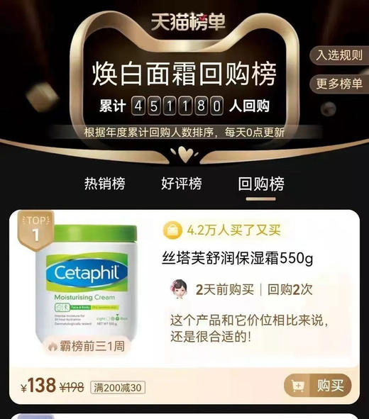 【换季断货王】丝塔芙舒润保湿霜（大白罐）550g（新包装） 商品图5