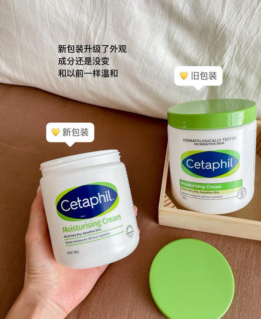 【换季断货王】丝塔芙舒润保湿霜（大白罐）550g（新包装） 商品图6