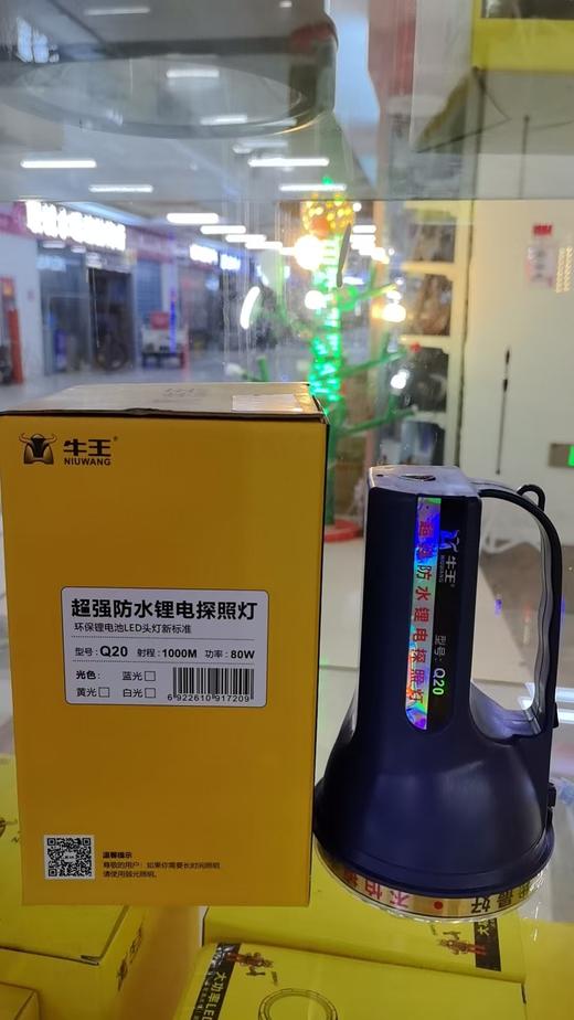【NLSM】牛王 手持探照灯 个 商品图3