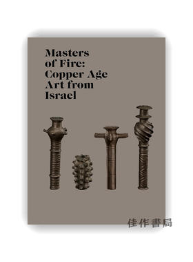 Masters of Fire: Copper Age Art from Israel / 火之大师：以色列铜器时代艺术