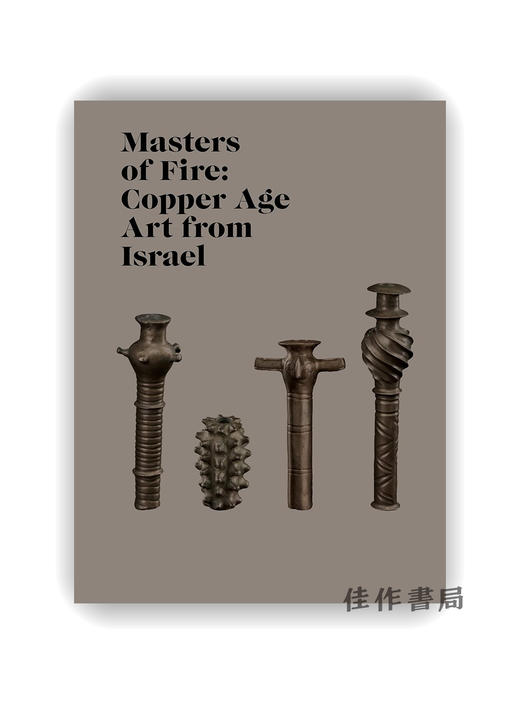 Masters of Fire: Copper Age Art from Israel / 火之大师：以色列铜器时代艺术 商品图0