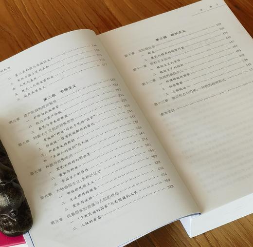 【重磅推荐】《极权主义的起源（第二版）》，16开，平装，汉娜.阿伦特著，三联书店2026年版，定价88，售价79元。 商品图4