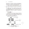 中国抽动障碍防治指南 郑毅 崔永华 主编 中国儿童青少年精神障碍防治指南丛书 参考书 西医 儿科学 9787117402767人民卫生出版社 商品缩略图4