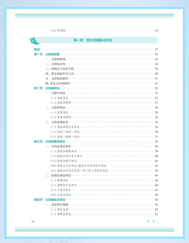 西医02_07.jpg