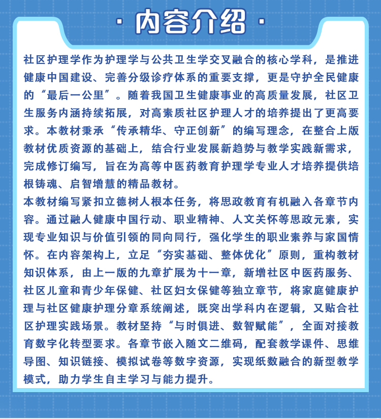 西医02_02.jpg
