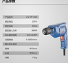 【NLSM】东成手电钻 带线式 J1Z-FF-10 商品缩略图1