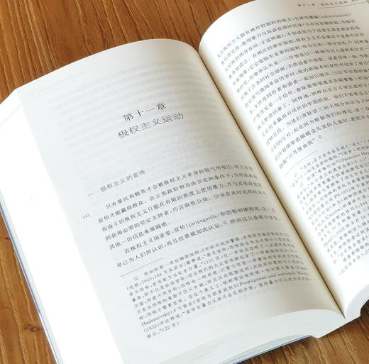 【重磅推荐】《极权主义的起源（第二版）》，16开，平装，汉娜.阿伦特著，三联书店2026年版，定价88，售价79元。 商品图11