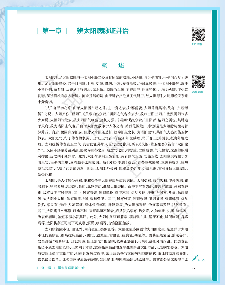西医02_08.jpg