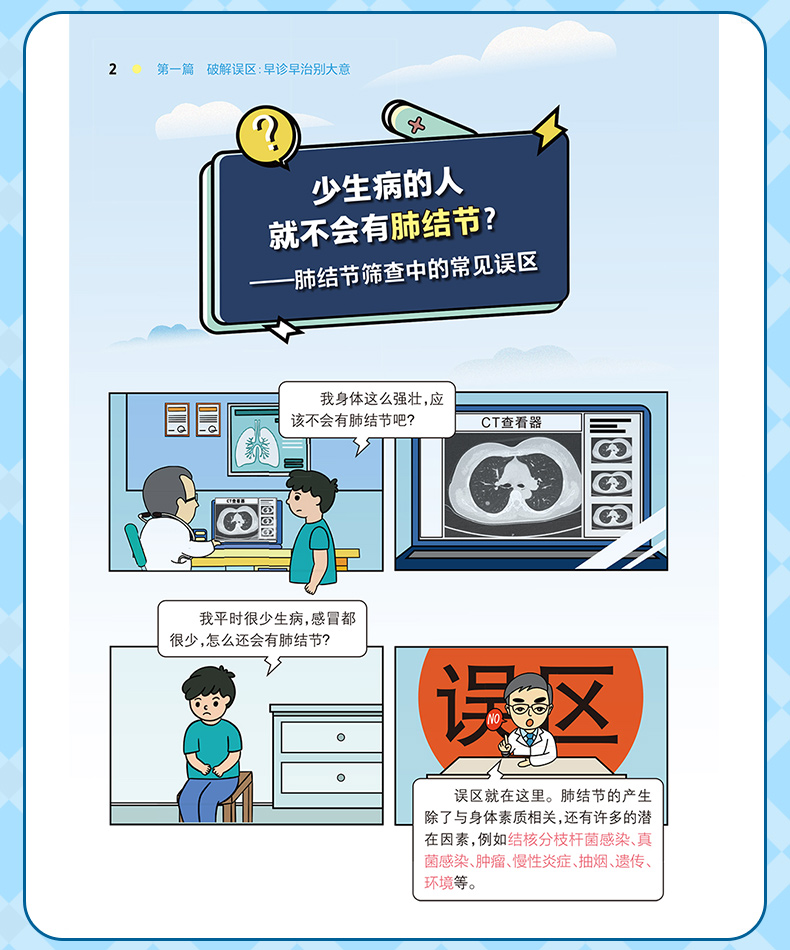 学霸笔记_09.jpg