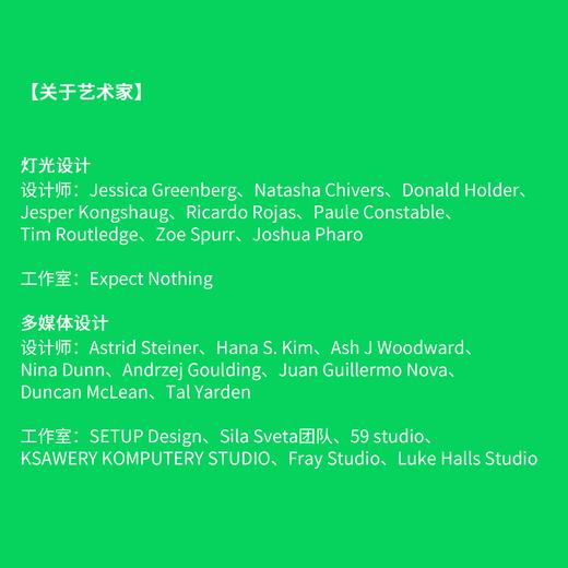 [整景er灵感素材]灯光设计+多媒体设计舞台灵感特辑 商品图8