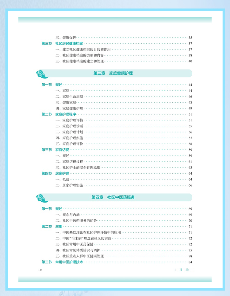 西医02_07.jpg