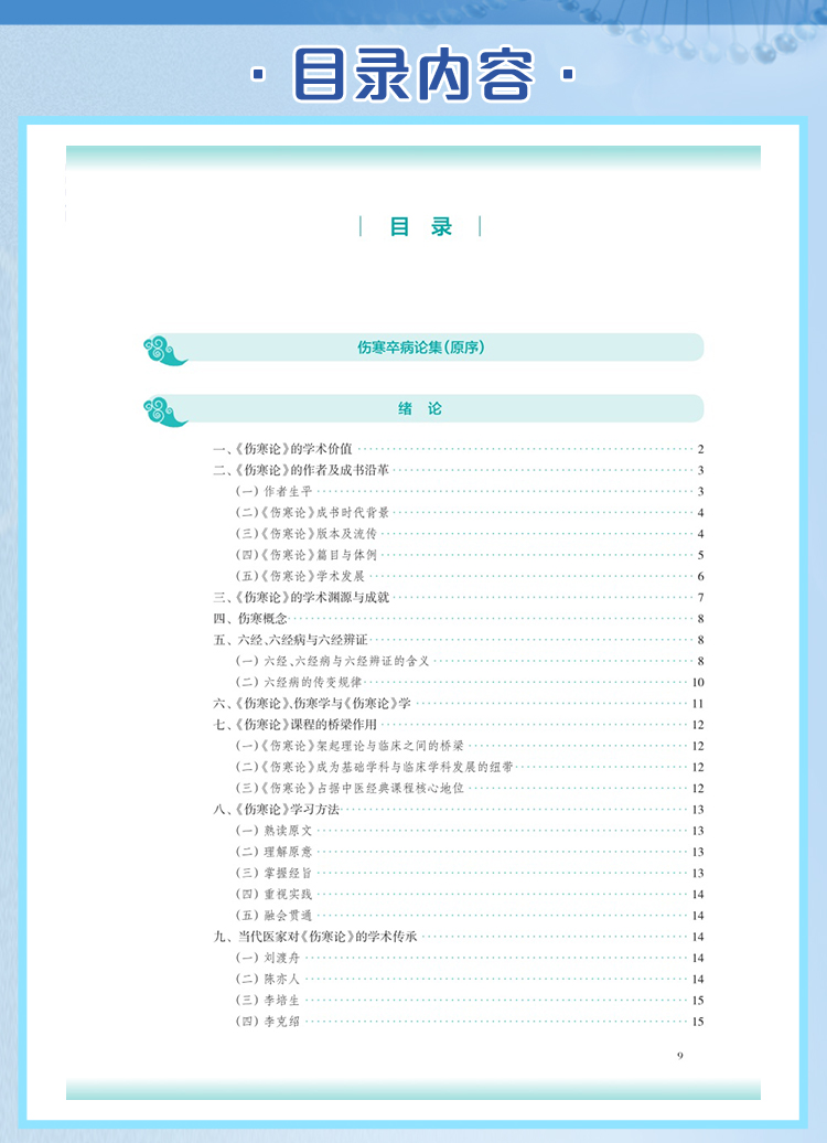 西医02_06.jpg