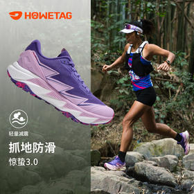 户外特工 户外运动中长距离越野跑鞋 男女款 惊蛰3 TR-FLY3.0