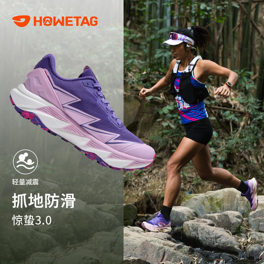 户外特工 户外运动中长距离越野跑鞋 男女款 惊蛰3 TR-FLY3.0 商品图0