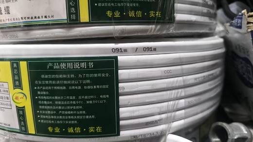 【NLSM】超一 2*2.5白护套线国标 盘 商品图2