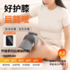 一机搞定肩/肘/膝【电热按摩护膝仪】 3D环膝贴合 5档温度调节 按摩舒缓 发热保暖 无限束缚 简单易操作LYZ 商品缩略图0