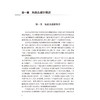 朱氏头皮针医学实践丛书 五官科分册 王仁忠 简明扼要地介绍了朱氏头皮针技术特点、治病机理、选区定位特点等内容 人民卫生出版社 商品缩略图4
