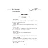 医学大意 杨叔澄 编撰 近现代名中医未刊著作精品集 医学三字经 医学实在易等内容 中国医学 9787117402446人民卫生出版社 商品缩略图4
