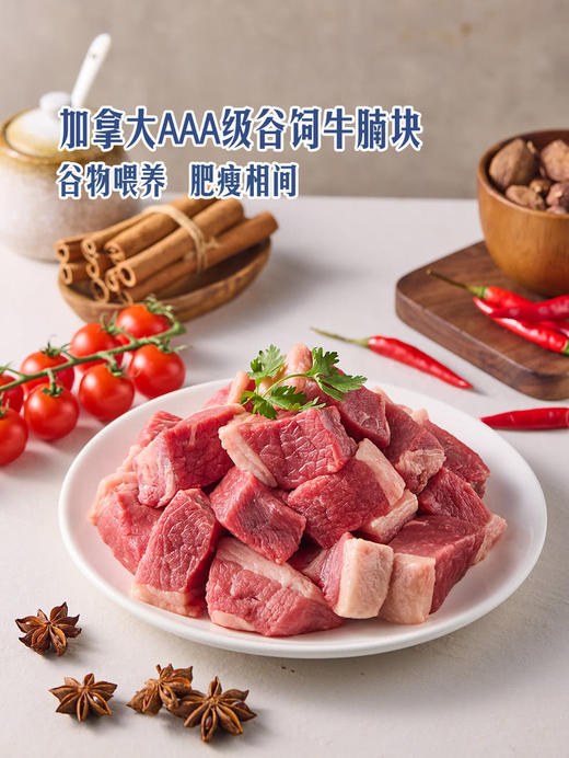 MM 山姆 加拿大AAA级谷饲牛腩块 称重销售/时价/退补差价 商品图1