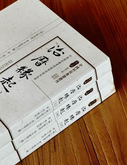 【特惠，中国科技典籍14】《治历缘起》，16开，平装，全三册，[明]徐光启著，湖南科学技术出版社2017年一版一印，1118页，定价248元，售价：68元 商品图2