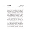 温病条辨节要 袁鹤侪 杨叔澄 编述 近现代名中医未刊著作精品集 讲解温病概要与风温、暑温、湿温、瘟疫、伏邪等 人民卫生出版社 商品缩略图4