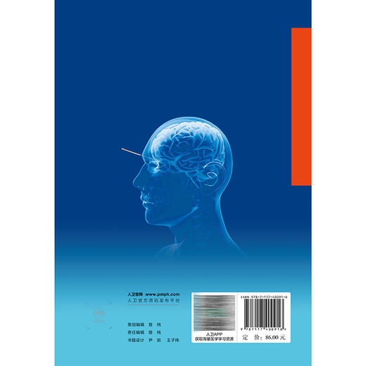 朱氏头皮针医学实践丛书 五官科分册 王仁忠 简明扼要地介绍了朱氏头皮针技术特点、治病机理、选区定位特点等内容 人民卫生出版社 商品图2