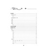 温病条辨节要 袁鹤侪 杨叔澄 编述 近现代名中医未刊著作精品集 讲解温病概要与风温、暑温、湿温、瘟疫、伏邪等 人民卫生出版社 商品缩略图3