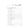 中国医学史 杨叔澄 编撰 近现代名中医未刊著作精品集 医药之发明 针灸之发明 汤液之发明等内容 9787117402422人民卫生出版社 商品缩略图3