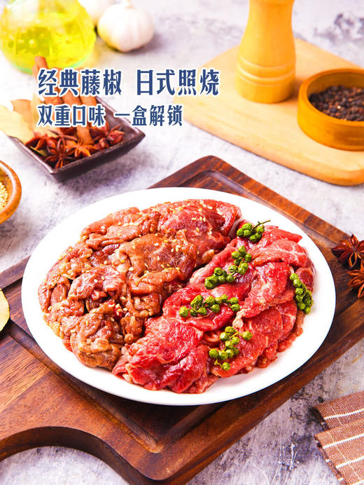 MM 山姆 澳洲和牛双拼烤肉片 800g 商品图1