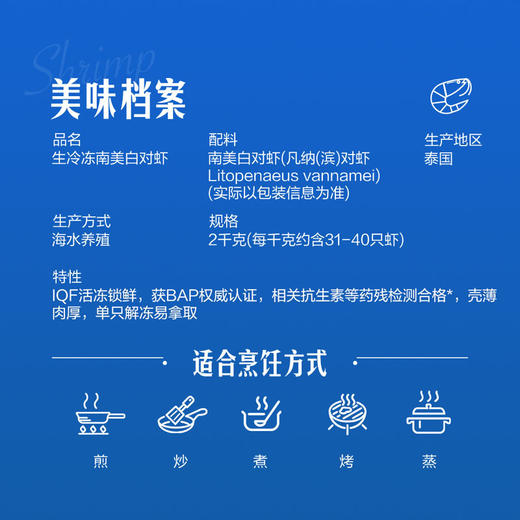 MM 山姆 Member's Mark 生冷冻南美白对虾 2kg 商品图4