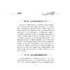 金匮折衷 杨叔澄 编述 近现代名中医未刊著作精品集 其内容包括文献 病因 脉法 治法 制方 权量等 9787117402385人民卫生出版社 商品缩略图4