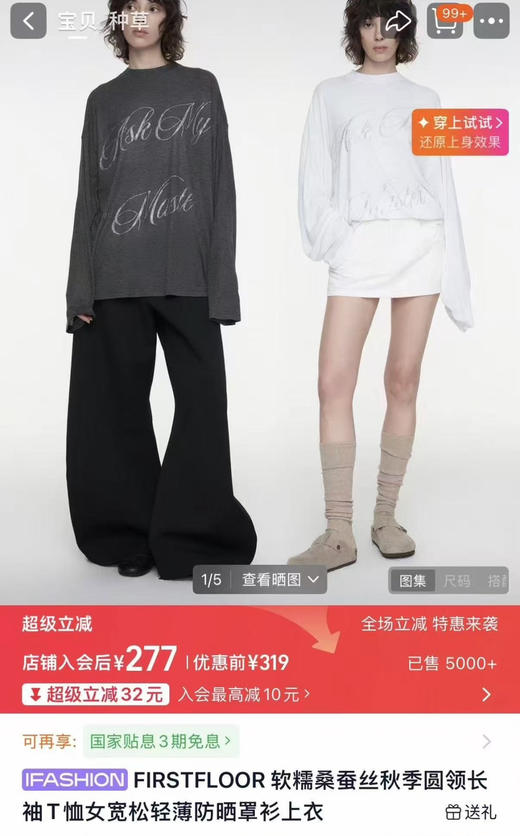 桑蚕丝凉感原单FIRST*LOOR长袖T恤081206 商品图1