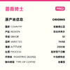 【拍即赠】明谦蔷薇骑士咖啡豆全能豆意式拼配咖啡豆美式咖啡手冲 商品缩略图3