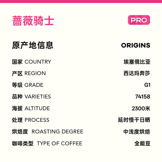 【拍即赠】明谦蔷薇骑士咖啡豆全能豆意式拼配咖啡豆美式咖啡手冲 商品图3