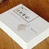 【特惠，中国科技典籍14】《治历缘起》，16开，平装，全三册，[明]徐光启著，湖南科学技术出版社2017年一版一印，1118页，定价248元，售价：68元 商品缩略图1