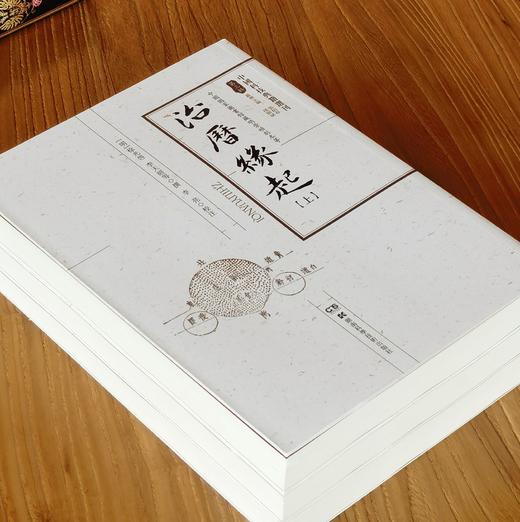 【特惠，中国科技典籍14】《治历缘起》，16开，平装，全三册，[明]徐光启著，湖南科学技术出版社2017年一版一印，1118页，定价248元，售价：68元 商品图1