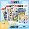阳光少年报初中版《阳光大少年》全年订阅 月月投 商品缩略图0