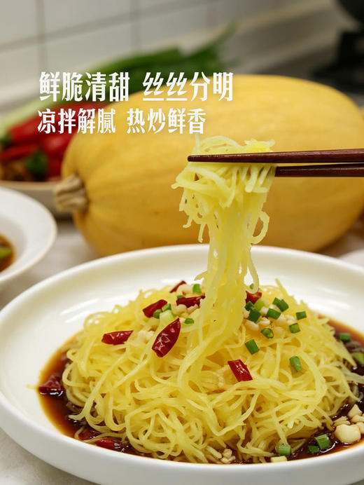 MM 山姆 泗县金丝绞瓜 1.5kg 商品图2