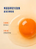 MM 山姆 Member's Mark 富硒大码鲜鸡蛋 1.8kg（30枚） 商品缩略图5
