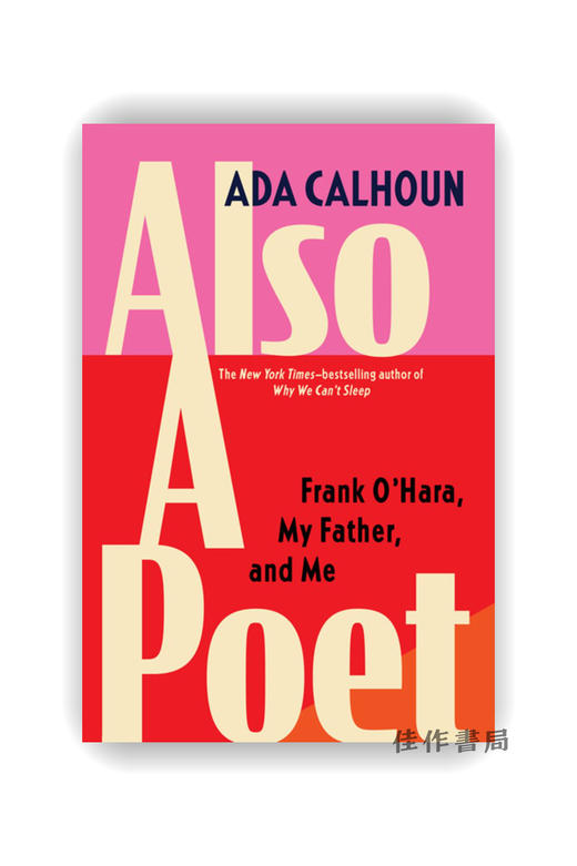Also a Poet: Frank O'Hara  My Father  and Me / 也是一位诗人：弗兰克·奥哈拉、我的父亲与我 商品图0