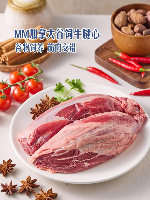 MM 山姆 加拿大AA+级牛腱心 称重销售/时价/退补差价 商品图1