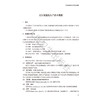 中药材规范化生产技术规程 第三辑 魏建和 王文全 王秋玲 研究汇总了200种中药材规范化生产应包括的关键技术环节 人民卫生出版社 商品缩略图4