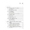 突发事件应急心理救援工作指南（2025）中国康复医学会康复心理学专业委员会编著 卫生应急 9787117400565 人民卫生出版社 商品缩略图3