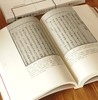 【特惠，中国科技典籍14】《治历缘起》，16开，平装，全三册，[明]徐光启著，湖南科学技术出版社2017年一版一印，1118页，定价248元，售价：68元 商品缩略图12