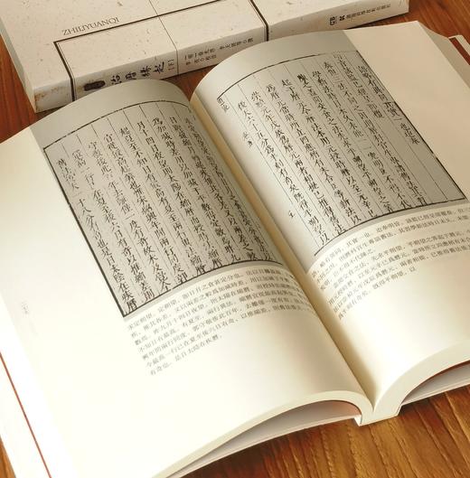 【特惠，中国科技典籍14】《治历缘起》，16开，平装，全三册，[明]徐光启著，湖南科学技术出版社2017年一版一印，1118页，定价248元，售价：68元 商品图12