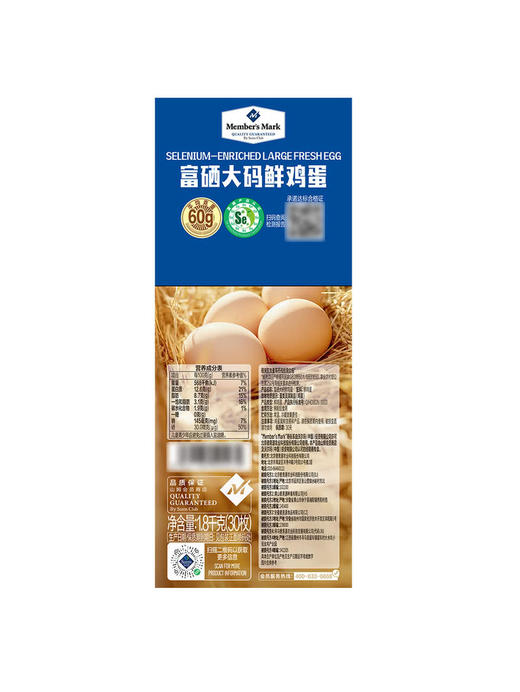 MM 山姆 Member's Mark 富硒大码鲜鸡蛋 1.8kg（30枚） 商品图7