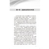 血液安全与防控指南 夏荣 主编 中国医师协会输血科医师分会指南丛书 本分册主要包括血液采集安全及防控等内容 人民卫生出版社 商品缩略图4